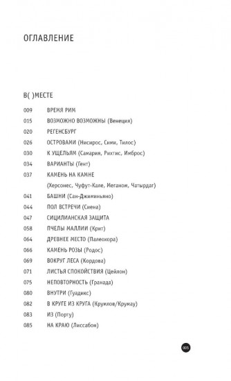 В месте здесь