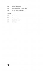 В месте здесь - Фото 2