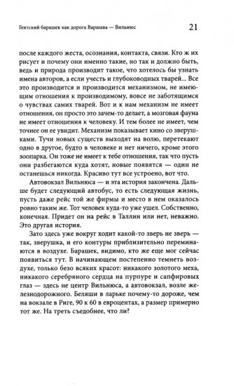 В месте здесь