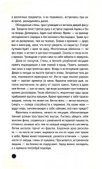 В месте здесь - Фото 7