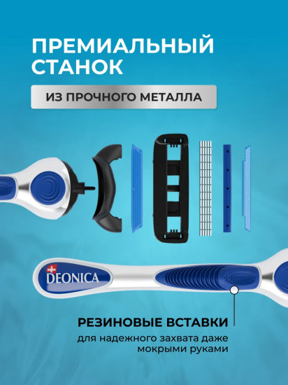 Станок бритвенный со сменной кассетой