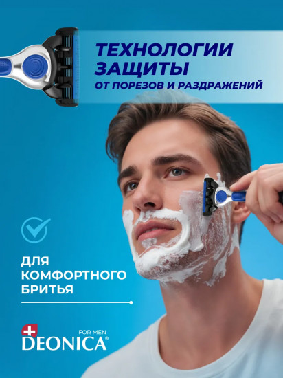 Набор кассет сменных для бритья