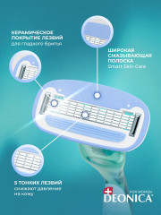 Станок бритвенный женский со сменной кассетой - Фото 2