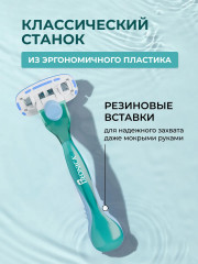 Станок бритвенный женский со сменной кассетой - Фото 3