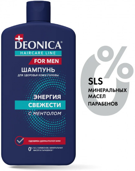 Бессульфатный шампунь для волос «Энергия свежести»