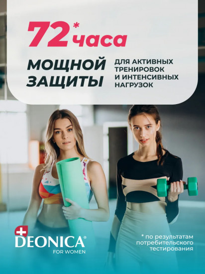 Дезодорант-антиперспирант «Active Start»