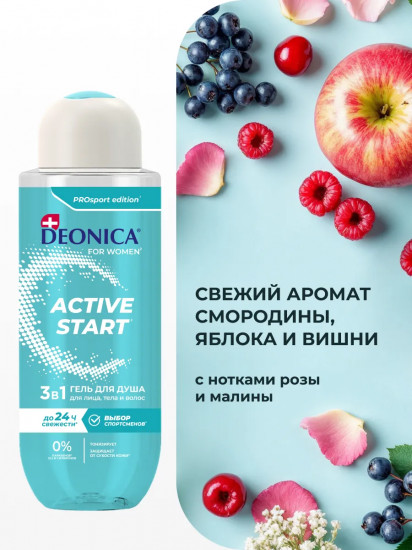Гель для душа «Active Start»