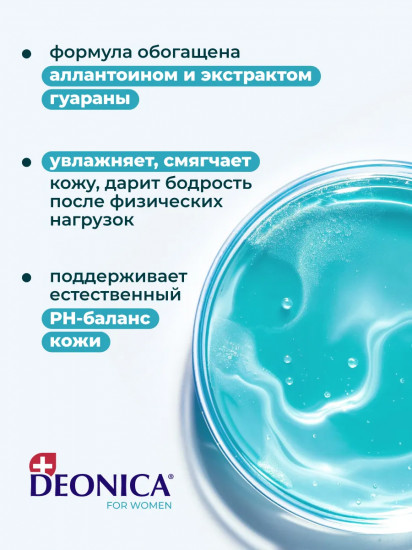 Гель для душа «Active Start»