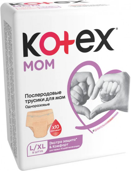 Послеродовые одноразовые трусики для мам