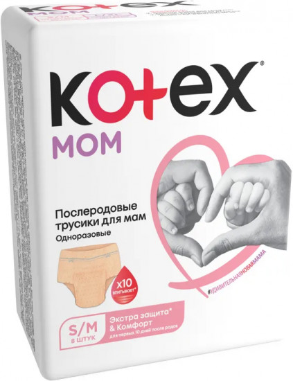 Послеродовые одноразовые трусики для мам