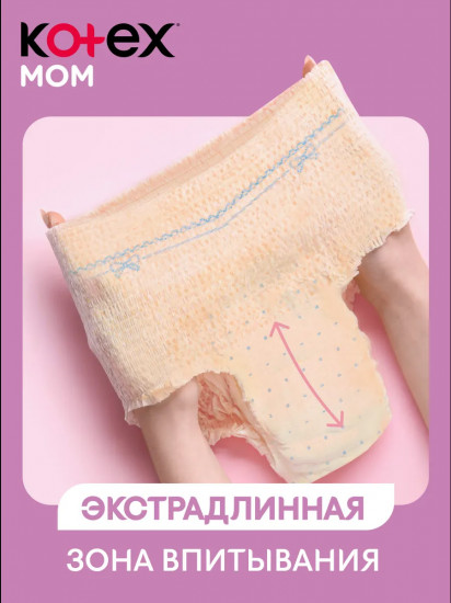 Послеродовые одноразовые трусики для мам