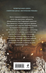 Хозяин гиблого места. Проклятие Пражской синагоги. Комплект из 2 книг - Фото 6