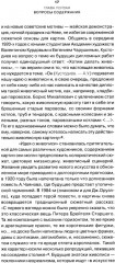 Между авангардом и соцреализмом. Из истории советской живописи 1920-1930-х годов - Фото 6