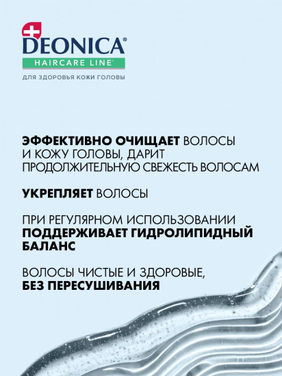 Бессульфатный шампунь для волос и жирной кожи головы «Detox очищение»