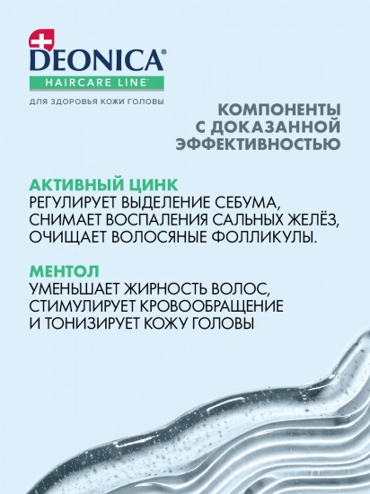 Бессульфатный шампунь для волос и жирной кожи головы «Detox очищение»