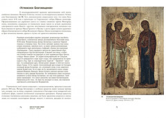 Путеводитель по русской живописи. Комплект из 3 книг - Фото 6