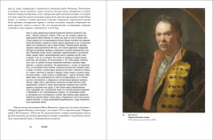 Путеводитель по русской живописи. Комплект из 3 книг - Фото 8