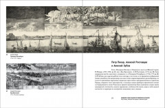 Путеводитель по русской живописи. Комплект из 3 книг - Фото 10