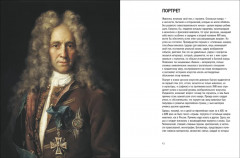 Путеводитель по русской живописи. Комплект из 3 книг - Фото 11