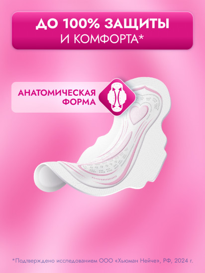 Прокладки гигиенические «Нормал»