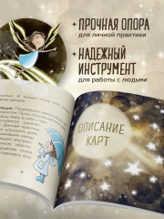 Метафорические карты для обретения целостности и любви к себе «Моя девочка» - Фото 2