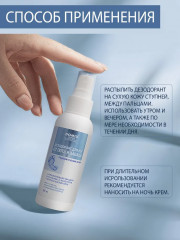 Дезодорант для ног от пота и запаха - Фото 4