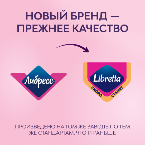 Прокладки гигиенические «Супер»