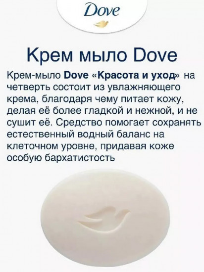 Мыло-крем туалетное «Original. Красота и уход»