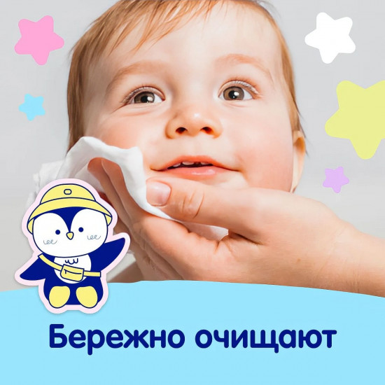 Салфетки влажные детские