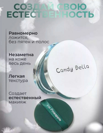 Пудра матирующая, оттенок 01 Прозрачный