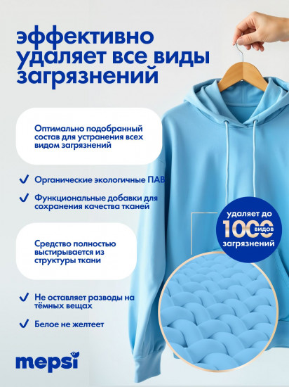 Гель для стирки гипоаллергенный универсальный