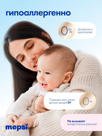 Гель для стирки гипоаллергенный универсальный