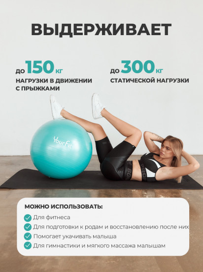 Фитбол