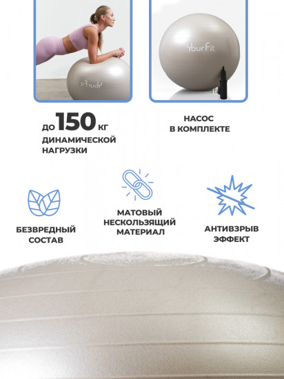 Фитбол