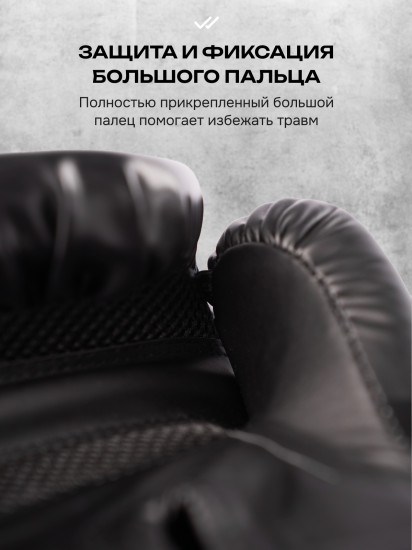 Перчатки боксерские