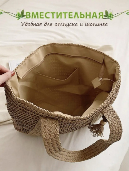 Пляжная сумка