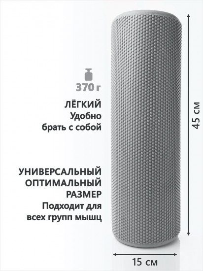 Валик спортивный