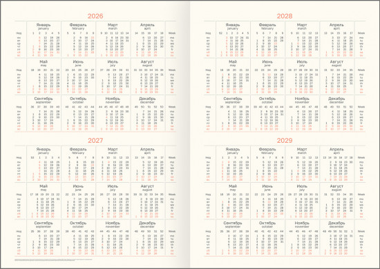 Ежедневник датированный