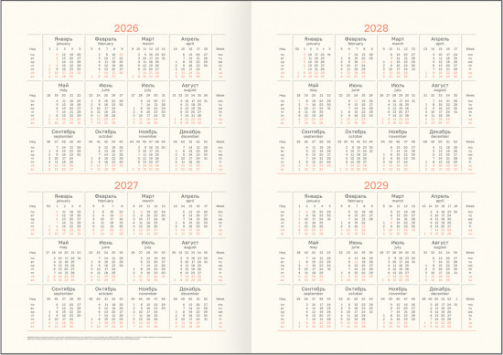 Ежедневник датированный