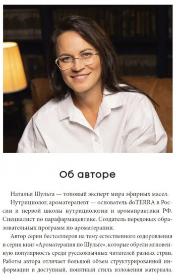Эффективное применение БАД. Комплект из 2 книг