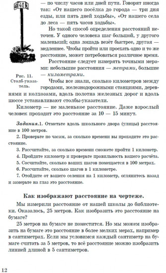 География. Советский учебник для 3 класса начальной школы