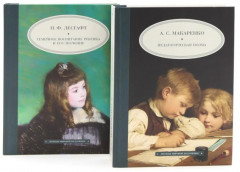 Педагогика будущего. В поисках истины. Комплект из 5 книг - Фото 2