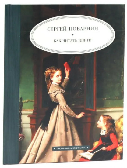Педагогика будущего. Для талантливых детей и их родителей. Комплект из 4 книг