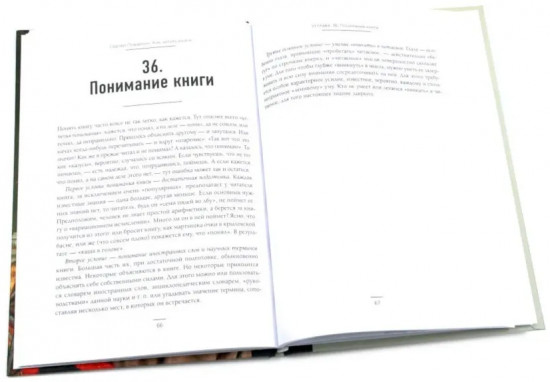 Педагогика будущего. Для талантливых детей и их родителей. Комплект из 4 книг