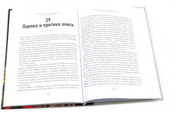 Педагогика будущего. Для талантливых детей и их родителей. Комплект из 4 книг