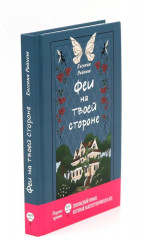 Современная проза. Письма из будущего. Комплект из 4 книг - Фото 1