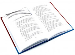 Современная проза. Письма из будущего. Комплект из 4 книг - Фото 11