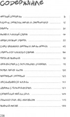 Современная проза. Письма из будущего. Комплект из 4 книг - Фото 13