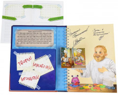 Готовим с шефом. Интерактивная кулинарная книга - Фото 7