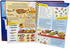 Готовим с шефом. Интерактивная кулинарная книга - Фото 10